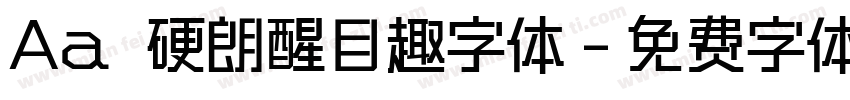 Aa 硬朗醒目趣字体字体转换